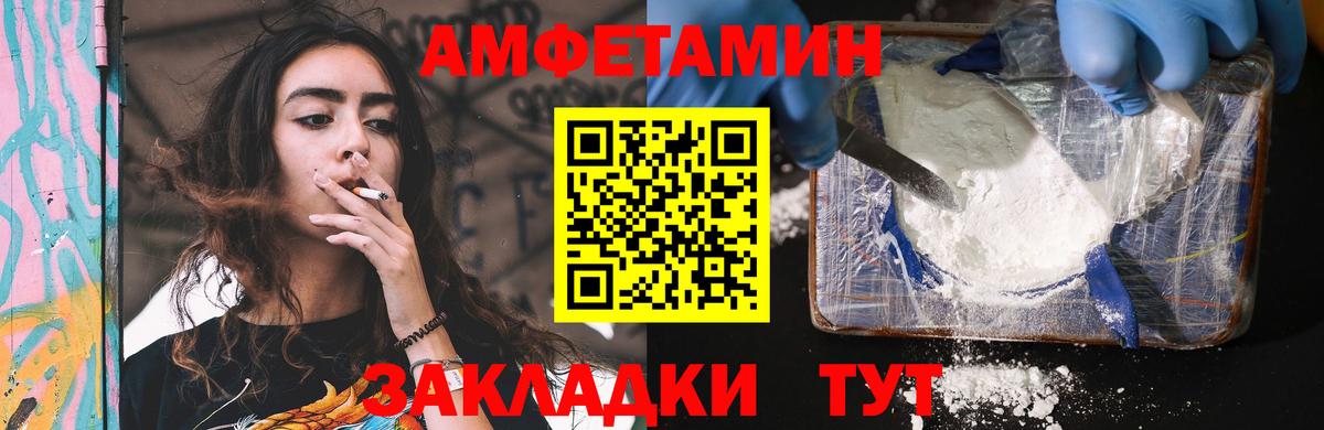 Амфетамин 97% Долгопрудный