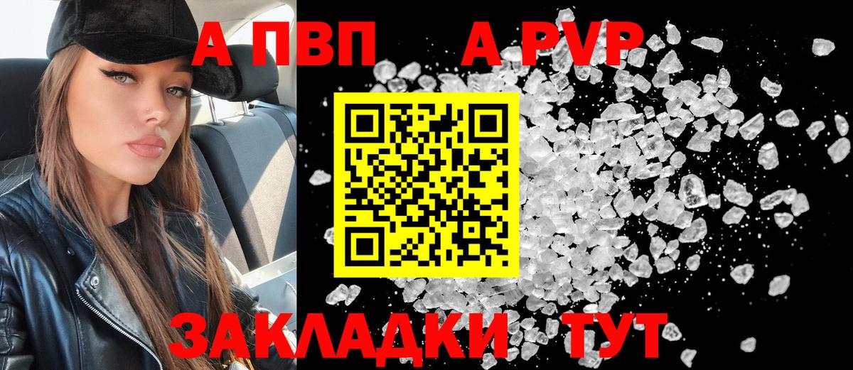 Alpha PVP VHQ Долгопрудный