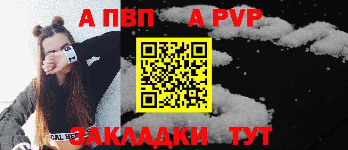 Alpha-PVP Соль  Alpha-PVP СК КРИС  Долгопрудный  Alpha PVP  Вход с VPN 