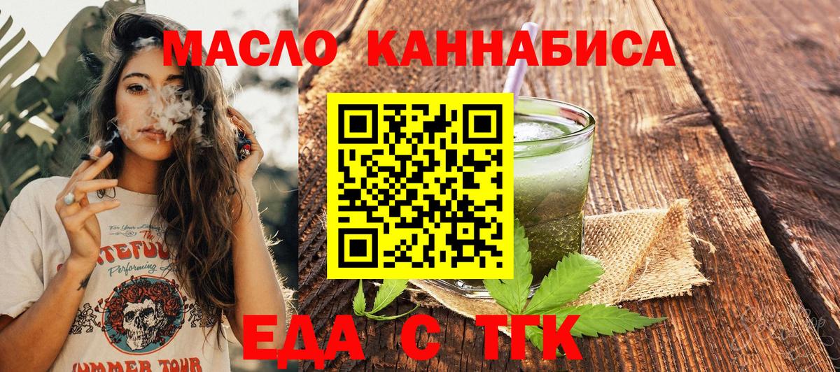 Cannafood марихуана Долгопрудный