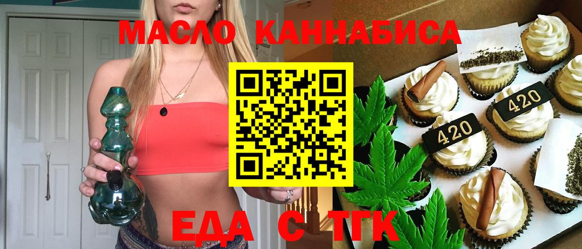 Cannafood марихуана  Вход с VPN  Долгопрудный 