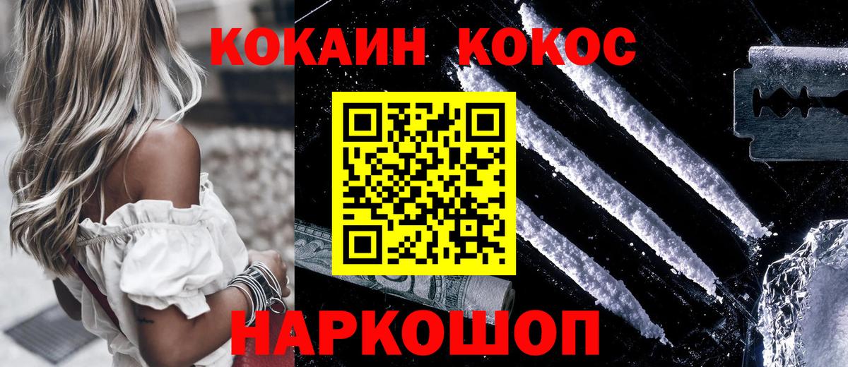 COCAIN 99%  Вход с VPN  COCAIN Эквадор  Долгопрудный 