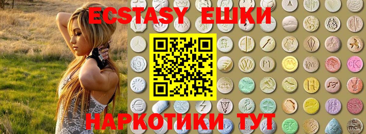 Долгопрудный  ЭКСТАЗИ  Экстази 300 mg  Вход с VPN  Ecstasy 280мг 