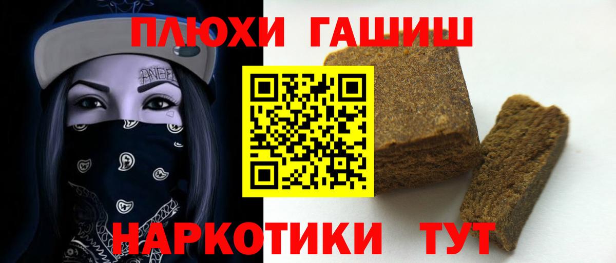 ГАШИШ ice o lator Долгопрудный