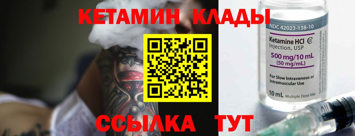Кетамин ketamine Долгопрудный