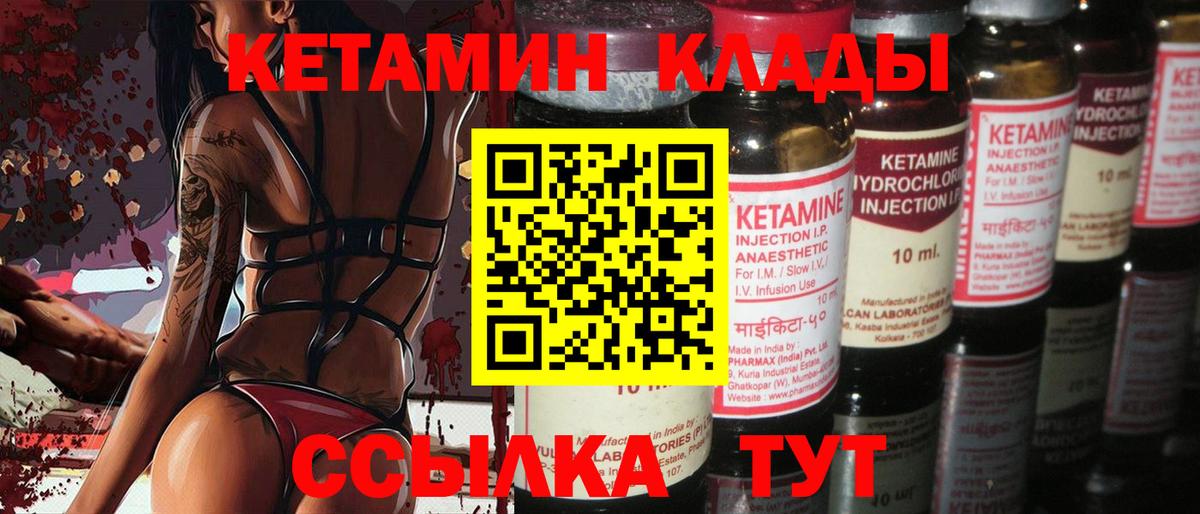 Кетамин VHQ  КЕТАМИН ketamine  Долгопрудный  Вход с VPN 