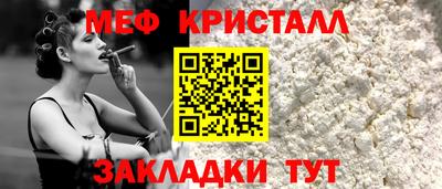 меф Кулебаки