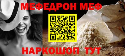 мефедрон VHQ Кумертау