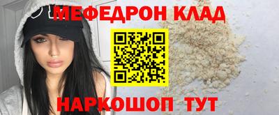 мефедрон VHQ Кумертау