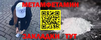 первитин Кунгур
