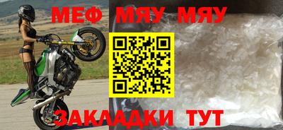 меф Кулебаки