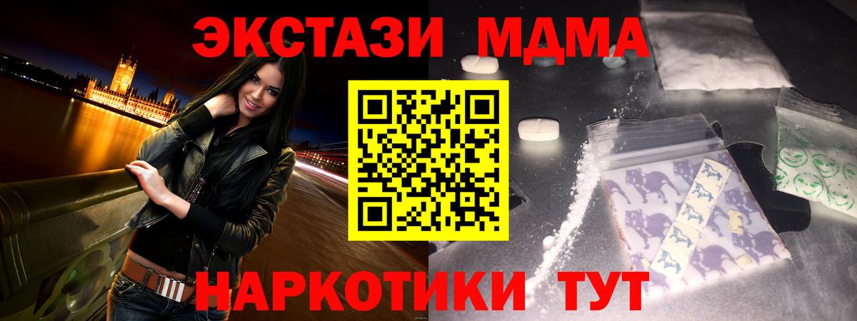 MDMA  MDMA кристаллы  Долгопрудный  Вход с VPN  МДМА crystal 
