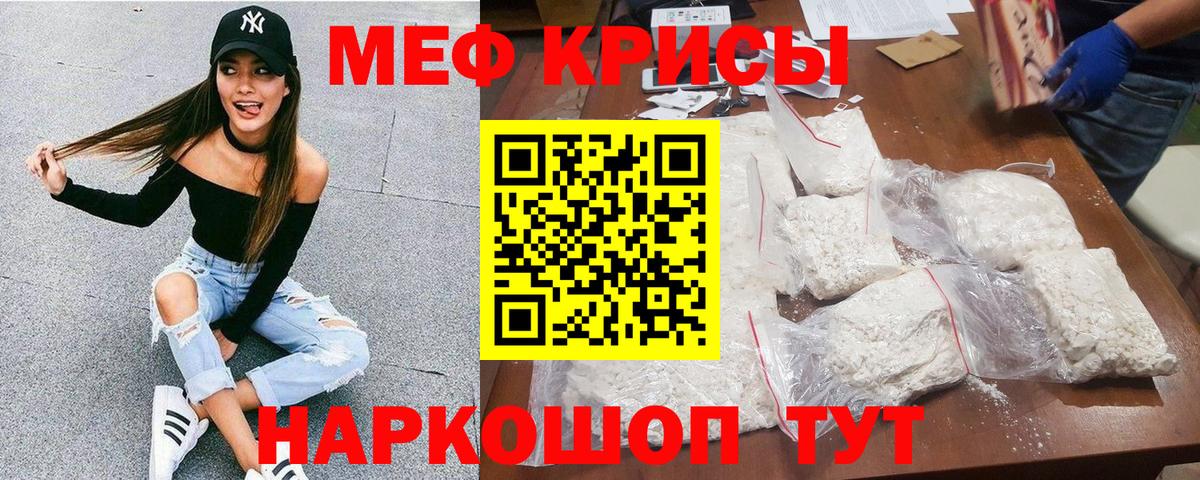 Меф мяу мяу Долгопрудный