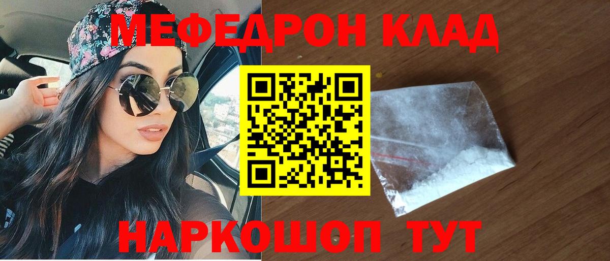 Долгопрудный  продажа наркотиков  Вход с VPN  Мефедрон мяу мяу  МЯУ-МЯУ 