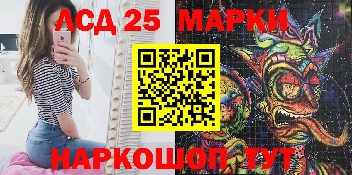 Марки 25I-NBOMe 1,5мг Долгопрудный