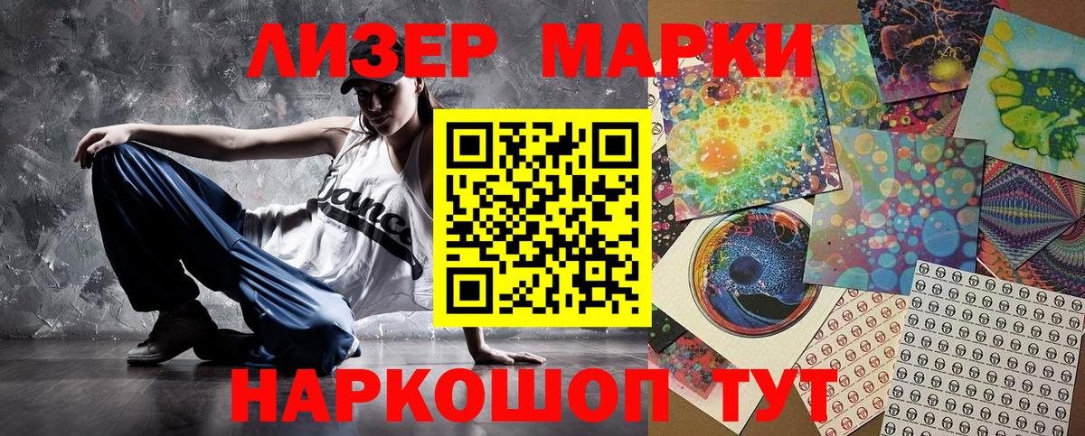 Наркотические марки 1,5мг  Марки N-bome  Наркотические марки 1,5мг  Долгопрудный  Вход с VPN 