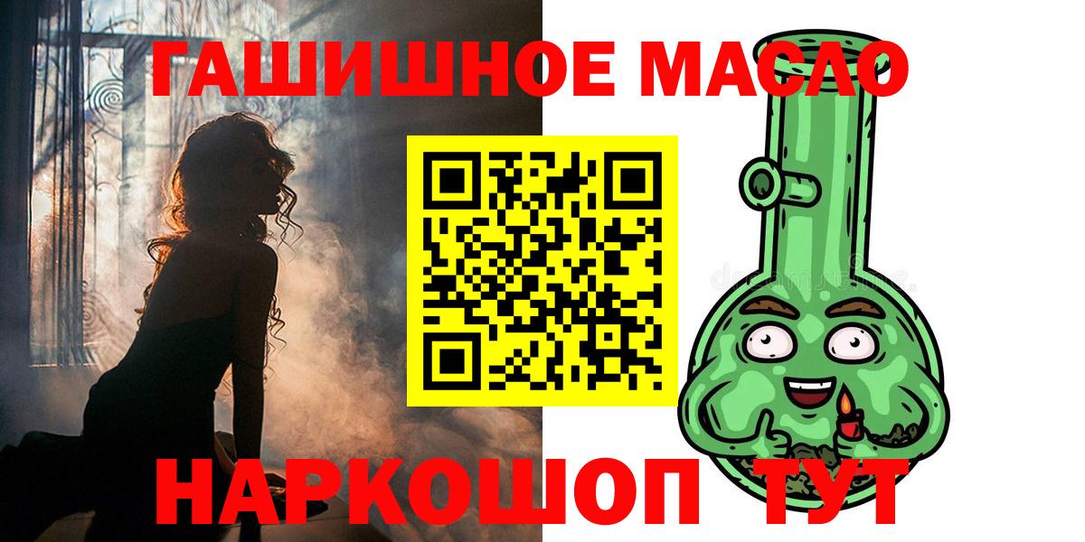 Долгопрудный  ТГК гашишное масло  Вход с VPN  ТГК вейп 